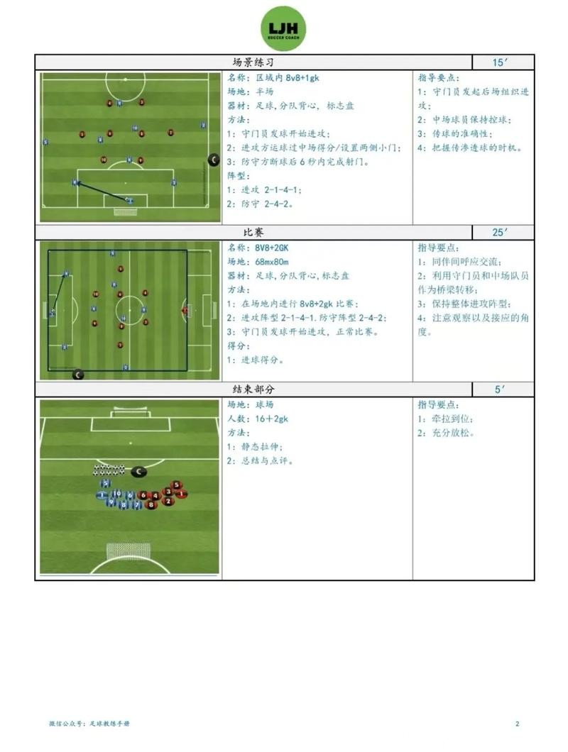 世界杯球队进攻能力全面解析 世界杯球队进攻能力全面解析