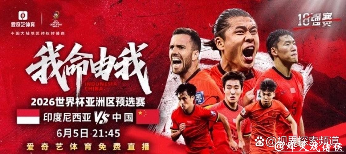 免费在线观看亚洲世界杯预选赛精彩直播 免费在线观看亚洲世界杯预选赛精彩直播