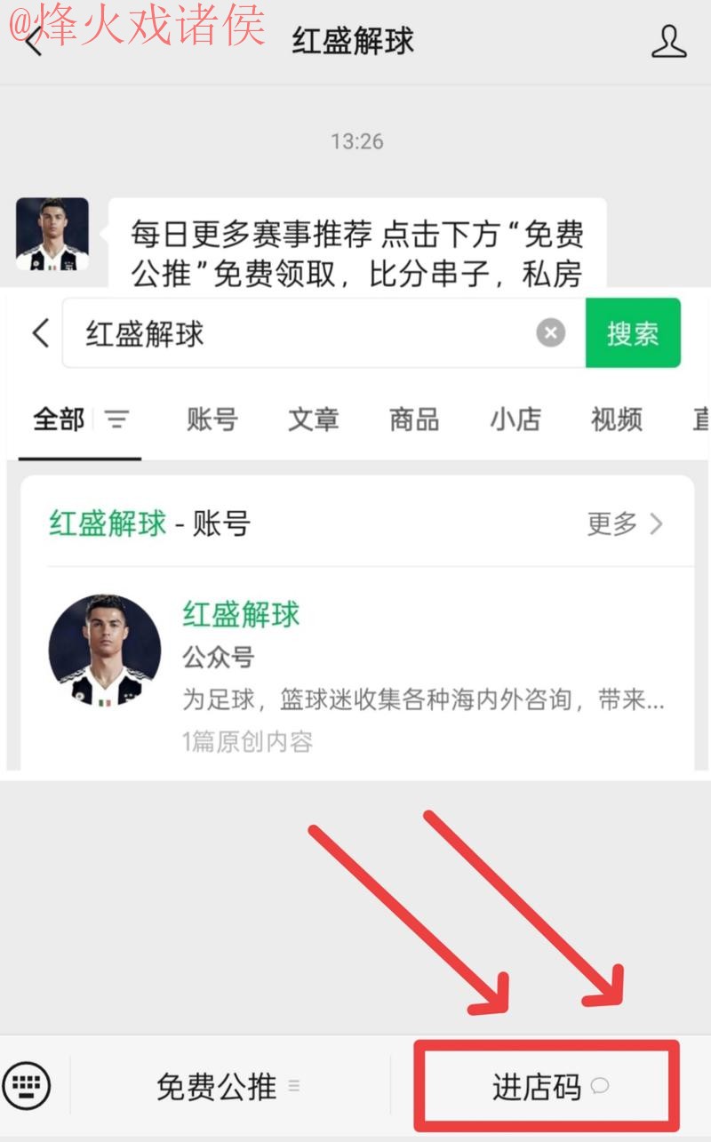 2026世界杯官方买球APP下载指南