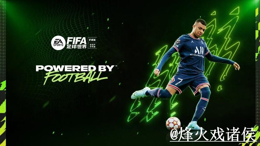 美加墨世界杯APP官网新手指南，网页版对比和下载入口整理